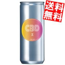 CBDX 250ml缶 60本(30本×2ケース) CBD ドリンク カンナビジオール