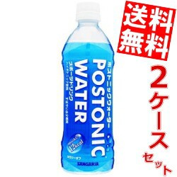 【送料無料】サンガリア ポストニックウォーター 500mlペットボトル 48本 (24本×2ケース) 熱中症対策