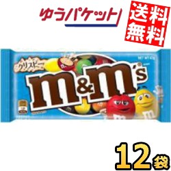 ゆうパケット送料無料 マース M&M’S クリスピー 12袋入