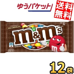 ゆうパケット送料無料 マース M&M’S ミルクチョコレート 12入