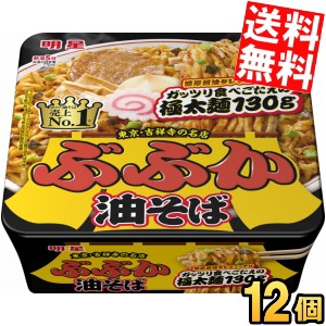 明星食品 ぶぶか油そば 163g×12食入 スマプレ