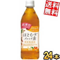 【送料無料】  機能性表示食品 ダイドー 肌美精監修 はとむぎブレンド茶 500mlペットボトル 48本(24本×2ケース) お茶 はと麦 ハトムギ G