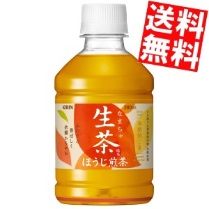 ほうじ茶 激安の通販｜au PAY マーケット