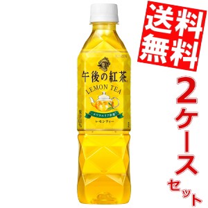 【期間限定特価】【送料無料】キリン 午後の紅茶 レモンティー 500mlペットボトル 48本(24本×2ケース)〔手売り用〕big_dr