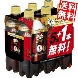 キリン メッツコーラ 480mlペットボトル 48本(24本(6本×4)×2ケース) スマプレ  特定保健用食品