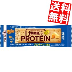 アサヒフード １本満足バー プロテイン ベイクドチーズ 144本[72本(9本入×8箱)×2ケース] スマプレ プロテインバー 一本満足