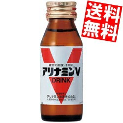 武田薬品 アリナミンV 50ml瓶 100本(50本×2ケース) 栄養ドリンク 