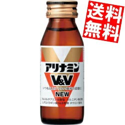 武田薬品 アリナミンV&V NEW 50ml瓶 50本入 栄養ドリンク 