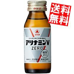 武田薬品 アリナミンVゼロ 50ml瓶 50本入 