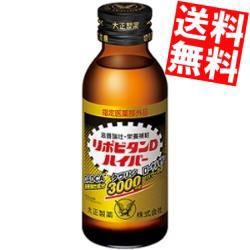 大正製薬 リポビタンDハイパー 100ml瓶 50本入 