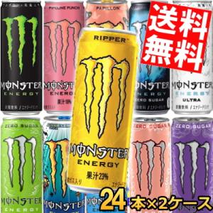 モンスターエナジー Ruby Red 24缶入り　✕２ 楽天市場】【送料無料】 モンスターエナジードリンク 選べる48本