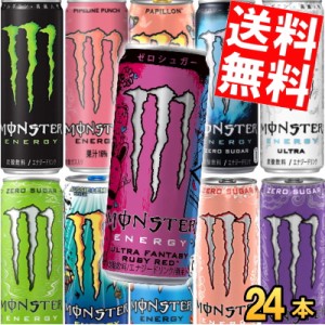 エナジー ドリンク モンスター 激安の通販｜au PAY マーケット