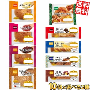 【送料無料】Pascoパスコ ロングライフパン 選べる20個セット(10個×2ケース) 