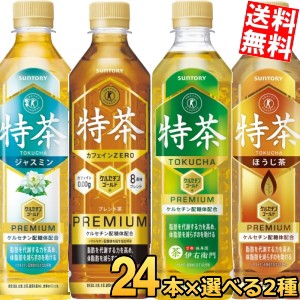 ジャスミン茶 国産の通販｜au PAY マーケット