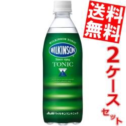 【送料無料】アサヒ  ウィルキンソン トニック 500mlペットボトル 48本 (24本×2ケース) [トニックウォーター 炭酸飲料 割り材][のしOK]b