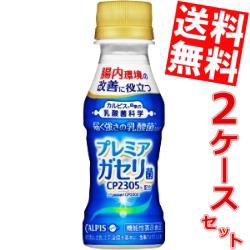 【送料無料】カルピス 届く強さの乳酸菌 100mlペットボトル 60本 (30本×2ケース)[機能性表示食品][のしOK]big_dr