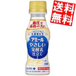 【送料無料】カルピス アミール やさしい発酵乳仕立て 100mlペットボトル 30本入 [機能性表示食品][のしOK]big_dr