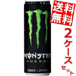 【送料無料】アサヒ MONSTER ENERGY（モンスター エナジー） 355ml缶 48本(24本×2ケース)