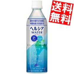 【送料無料】花王 ヘルシアウォーターa 500mlペットボトル 24本入 [特保 トクホ 特定保健用食品]