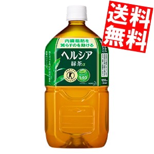 【送料無料】花王　ヘルシア緑茶1LPET　12本入[特保 トクホ 特定保健用食品]