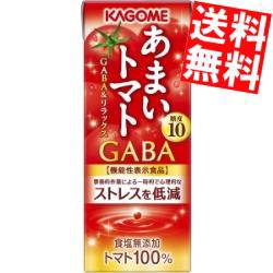 【送料無料】機能性表示食品 カゴメ あまいトマト GABA＆リラックス 195ml紙パック 48本 (24本×2ケース)[トマトジュース]