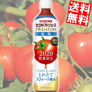 送料無料 カゴメ トマトジュースpremium低塩 国産トマトとれたてストレート 7gスマートペットボトル 30本 15本 2ケース トマトの通販はau Pay マーケット 全品送料無料 アットコンビニ