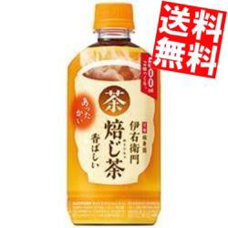 【送料無料】サントリー [HOT用] ホット伊右衛門 焙じ茶 500mlペットボトル 24本入 (HOT あったかい ほうじ茶)