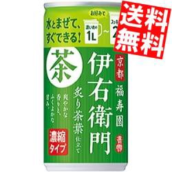 【送料無料】【濃縮タイプ】サントリー 緑茶 伊右衛門 炙り茶葉仕立て 185g缶 60本 (30本×2ケース) [1本で1〜2L]