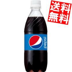 【送料無料】サントリー ペプシコーラ 490mlペットボトル 24本入 （PEPSI ジャパンコーラとは別商品です オリジナル）