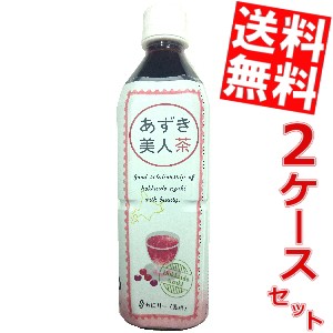 【送料無料】遠藤製餡 北海道あずき美人茶 500mlペットボトル 48本(24本×2ケース) [小豆茶 あずき茶 ゼロカロリー 無糖][のしOK]big_dr