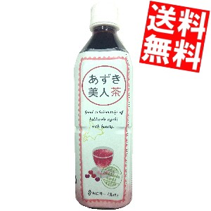 【送料無料】遠藤製餡 北海道あずき美人茶 500mlペットボトル 24本入 [小豆茶 あずき茶 ゼロカロリー 無糖][のしOK]big_dr