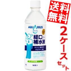 【送料無料】コカコーラ アクエリアス経口補水液 500mlペットボトル 48本 (24本×2ケース) [スポーツドリンク]