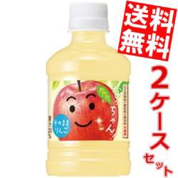 【送料無料】サントリー なっちゃん りんご 280mlペットボトル 48本 (24本×2ケース)big_dr