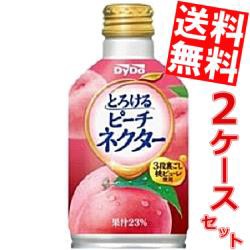 【送料無料】ダイドー とろけるピーチネクター 270gボトル缶 48本 (24本×2ケース)big_dr