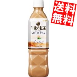午後 紅茶 ペット ボトルの通販 au pay マーケット