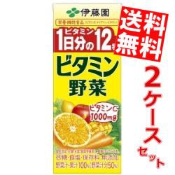 【送料無料】伊藤園 ビタミン野菜 200ml紙パック 48本 (24本×2ケース) [野菜ジュース]