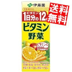 【送料無料】伊藤園 ビタミン野菜 200ml紙パック 24本入 [野菜ジュース][のしOK]big_dr