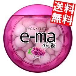 【送料無料】味覚糖 e-maのど飴 グレープ 33g丸型容器×6入 【イーマ】