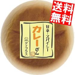 【送料無料】D-plusデイプラス カレーぱん 12個入[のしOK]big_dr