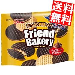 【送料無料】グリコ フレンドベーカリー チョコレートビスケット 62g 10袋入