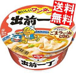 【送料無料】日清 86g出前一丁どんぶり おいしいワンタン入り 12食入[のしOK]big_dr