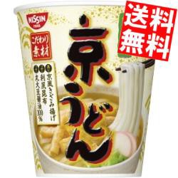 【送料無料】日清の京うどん 62g×20食入