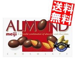 【送料無料】明治 アーモンドチョコレート 79g×10箱入[のしOK]big_dr