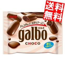 【送料無料】明治 38gガルボ チョコポケットパック 10袋入