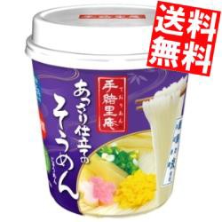 【送料無料】ヤマダイ 手緒里庵 あっさり仕立てのそうめん 31g×6食入 (ておりあん)[のしOK]big_dr