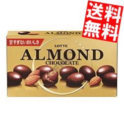【送料無料】ロッテ アーモンドチョコレート 86g×10箱入