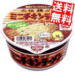 【送料無料】日清 38gチキンラーメン どんぶりミニ 12食入[のしOK]big_dr