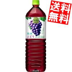 【送料無料】キリン 小岩井 純水ぶどう 1.5Lペットボトル 8本入 