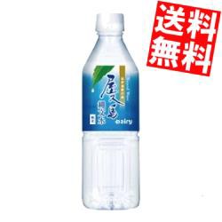 【送料無料】屋久島縄文水 500mlPET 48本 (24本×2ケース) [超軟水 ミネラルウォーター] 南日本酪農協同(株)[のしOK]big_dr