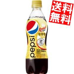 【送料無料】サントリー ペプシスペシャル 490mlペットボトル 24本入[特定保健用食品]big_dr